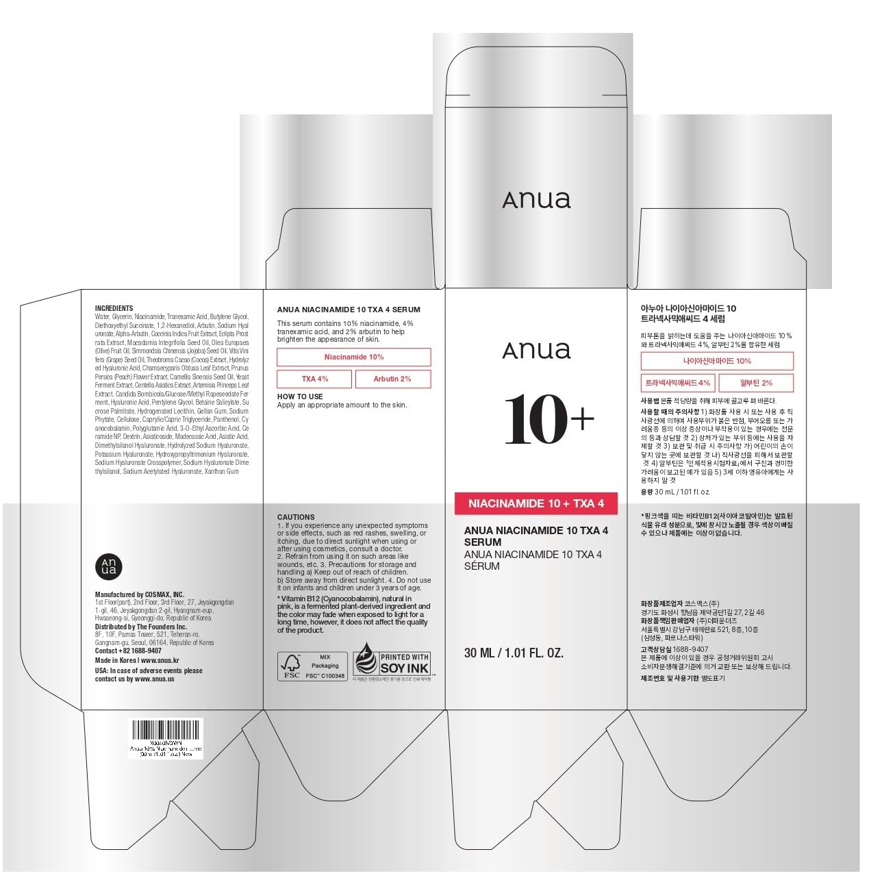 ANUA 2% BHA + 10% Niacinamide Skin Booster Duo packaging view