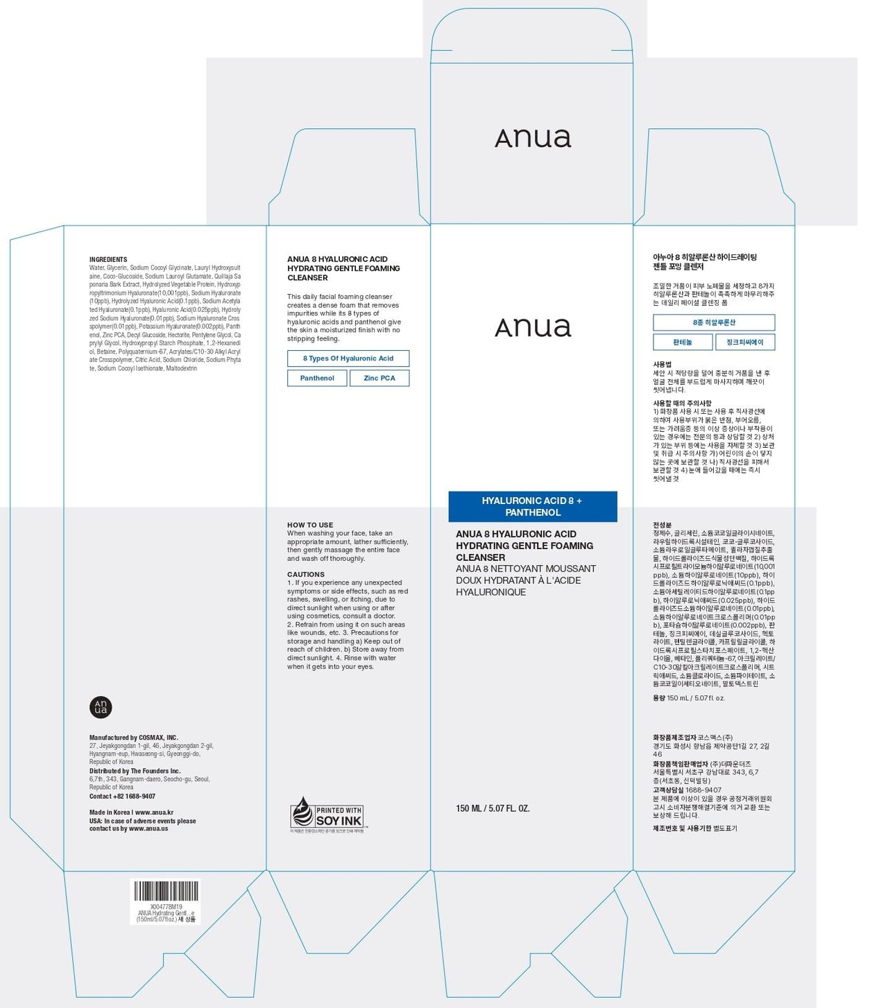 ANUA Gentle Double Cleanser Duo packaging view