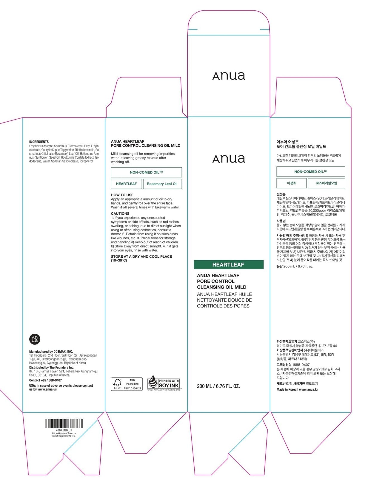 ANUA Gentle Double Cleanser Duo routine image