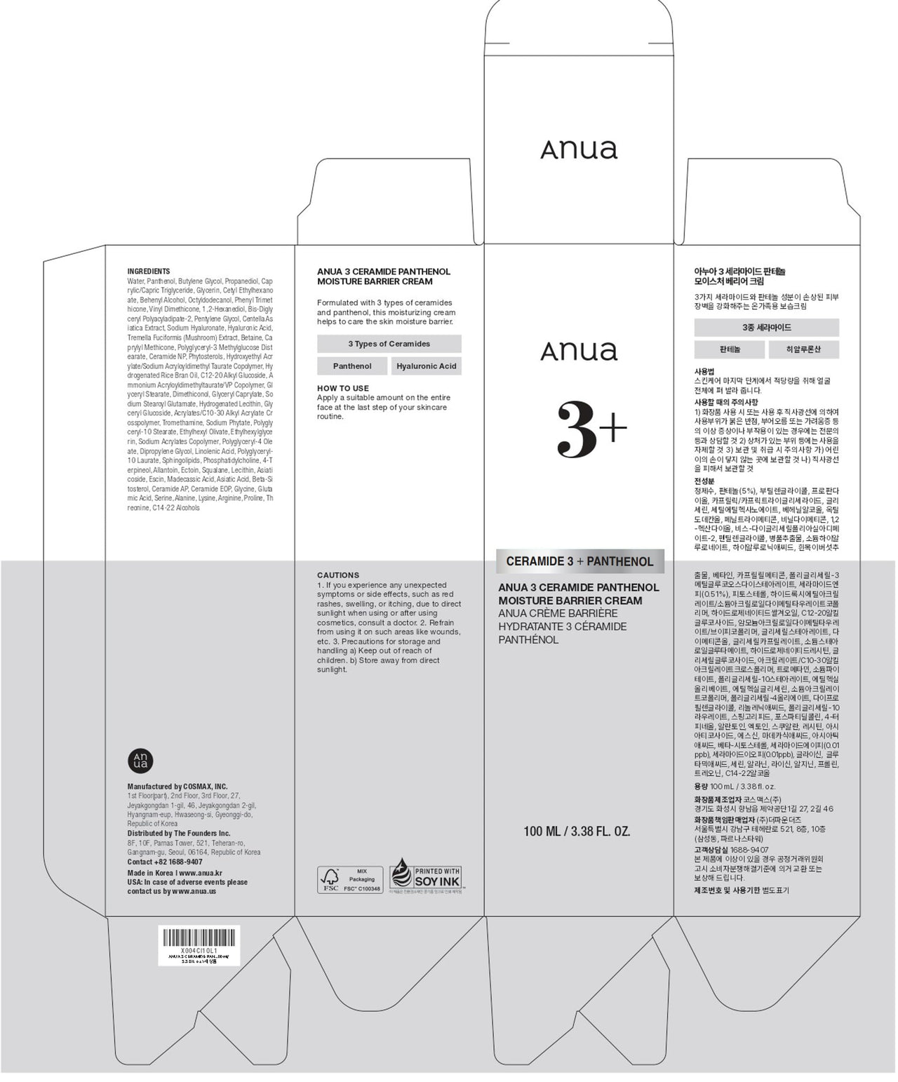 Anua Essential Daily Moisturizing Duo, Niacinamide + Tranexamic Acid Serum & Ceramide Panthenol Cream, Hydrating Face Moisturizer, Non-Comedogenic, Vitamin B12 Natural Color, Korean Skincare Set